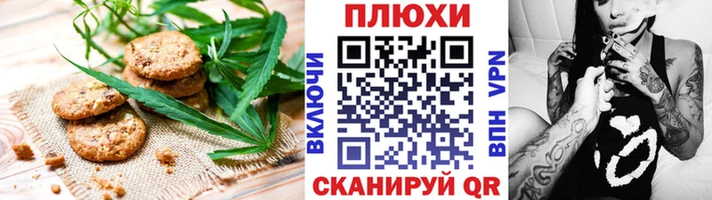Печенье с ТГК конопля  магазин  наркотиков  Вельск 