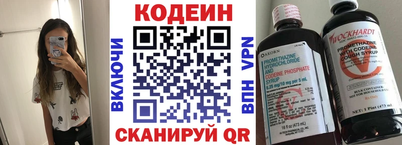 Codein Purple Drank  Вельск 