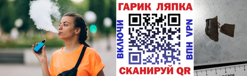 ГАШ гашик Вельск