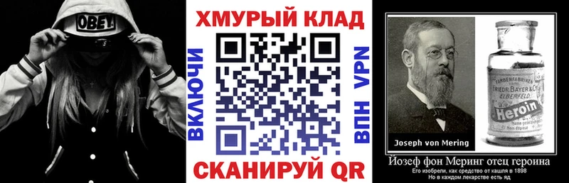 Героин герыч как найти закладки сайты даркнета клад Вельск