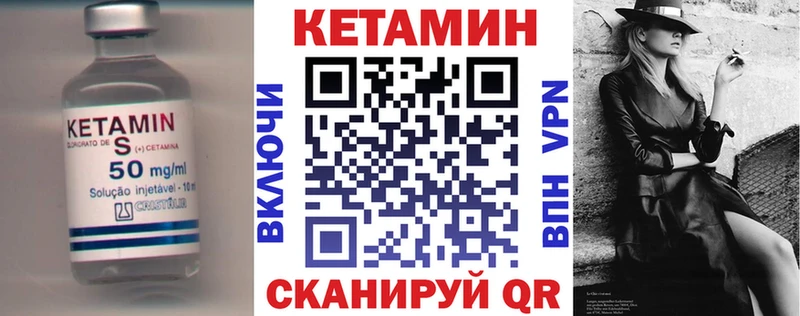 Кетамин VHQ  мега ССЫЛКА  Вельск 