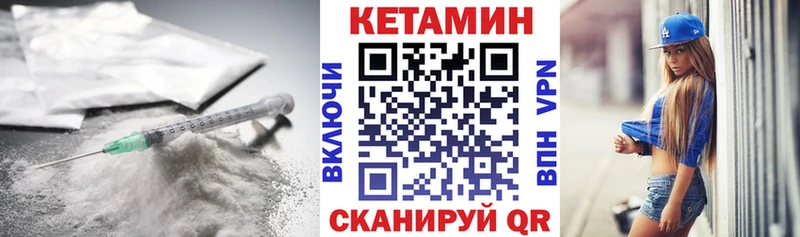 КЕТАМИН ketamine Вельск
