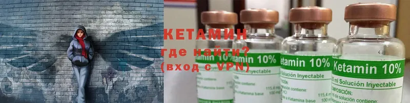 Кетамин ketamine  Вельск 