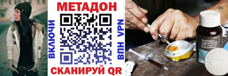 Метадон белоснежный  Вельск 